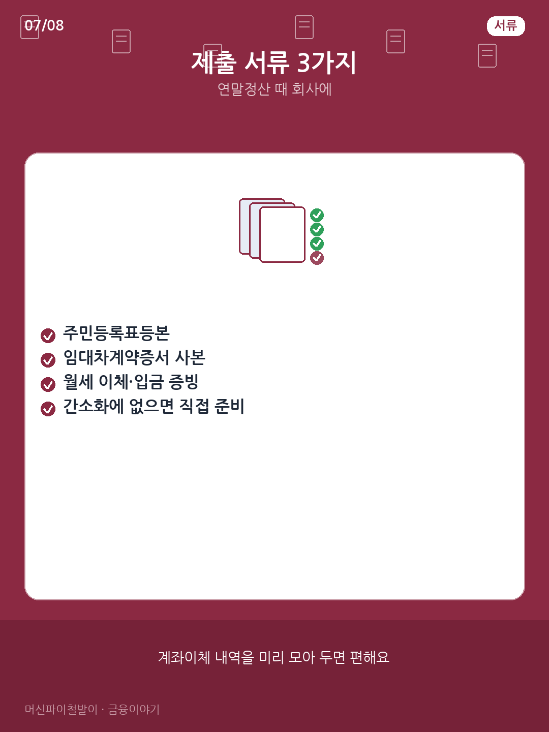 카드뉴스 7
