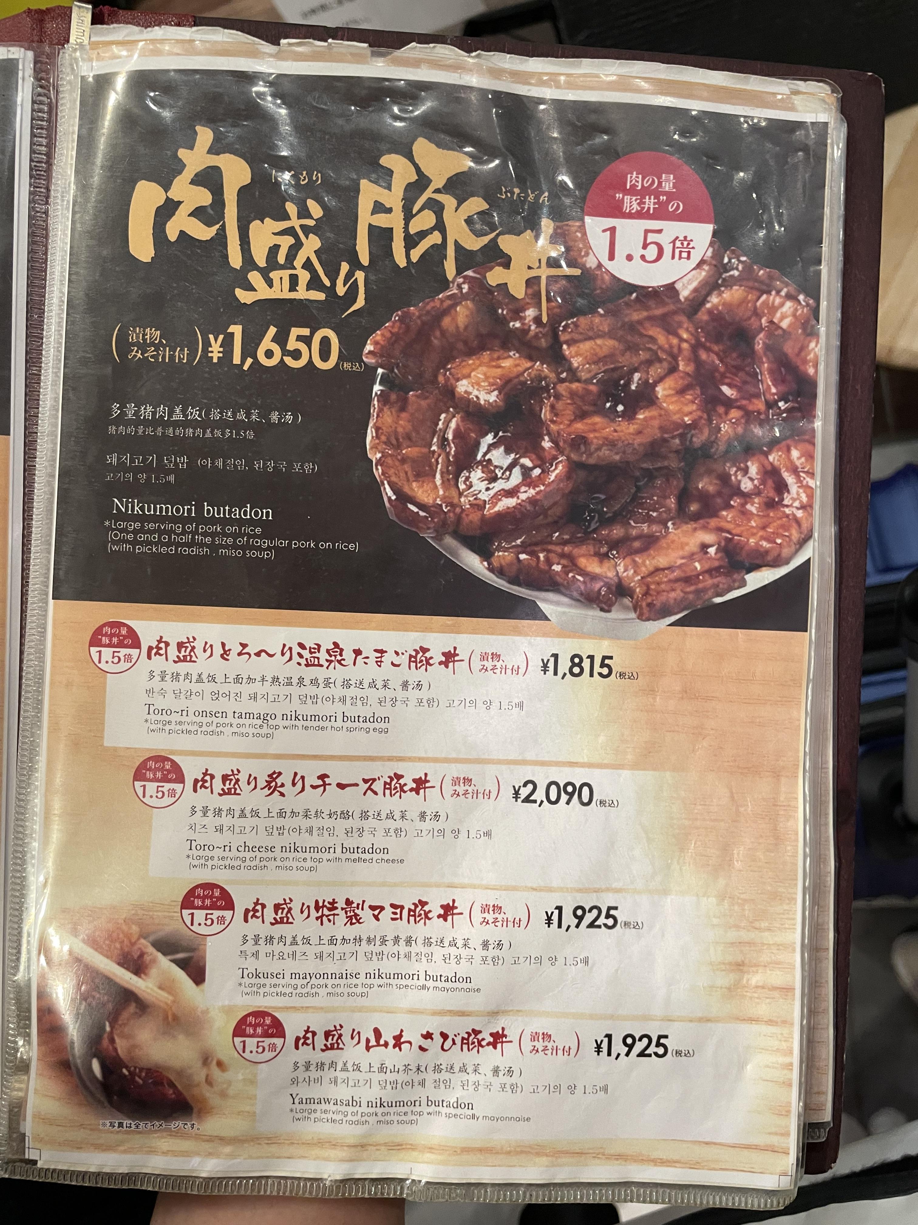 butadon2