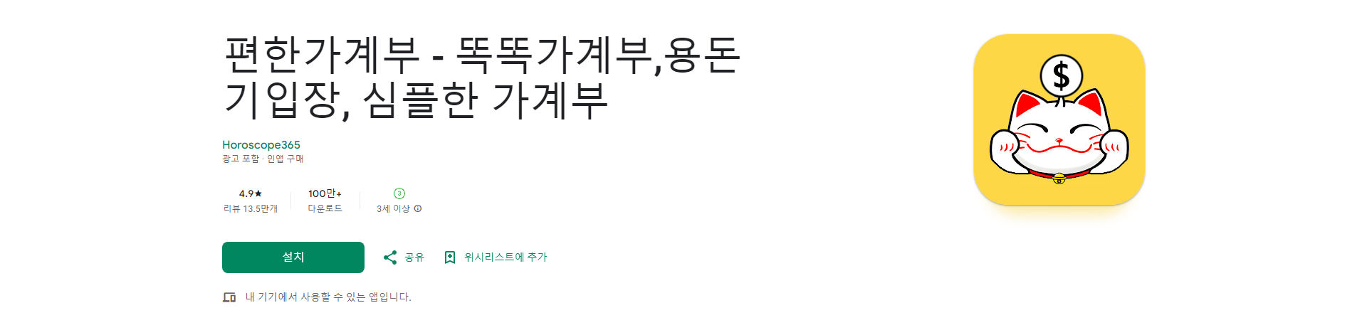 가계부 앱, 수입 지출 관리, 예산 계획, 저축 목표 달성하기