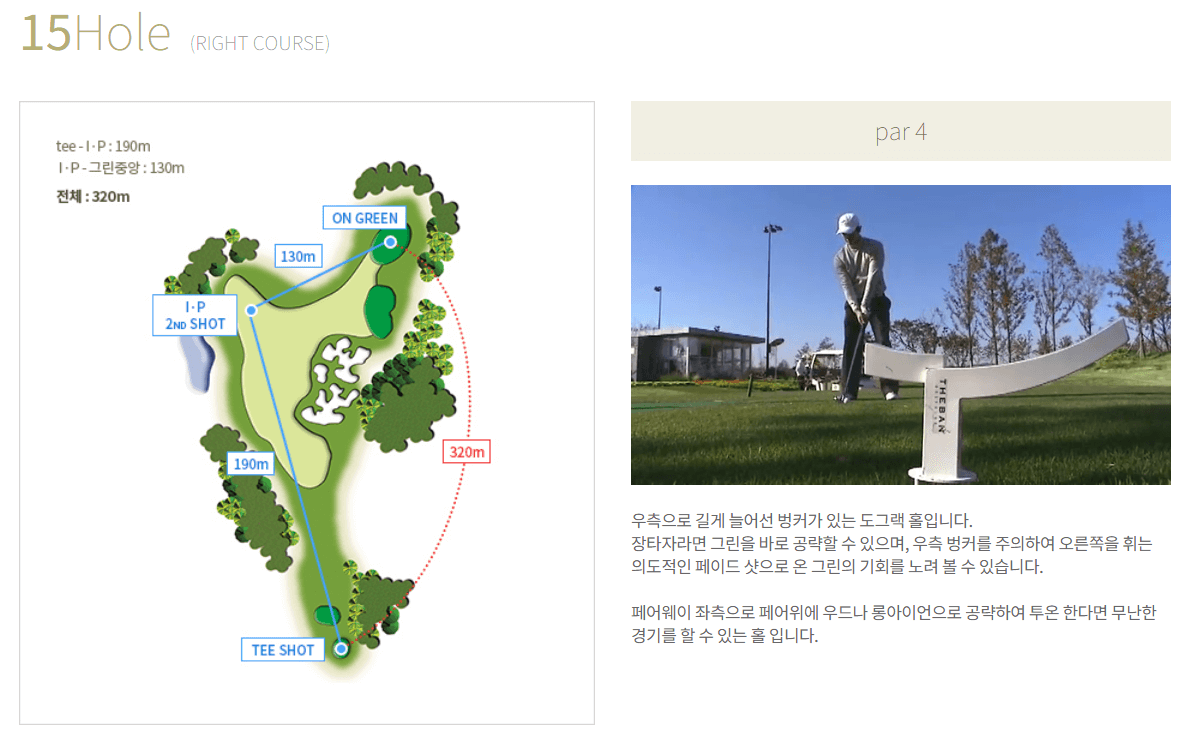 더반 골프클럽 라이트코스 15