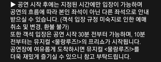 물랑루즈 사전문자안내