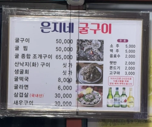 전현무계획2-굴구이