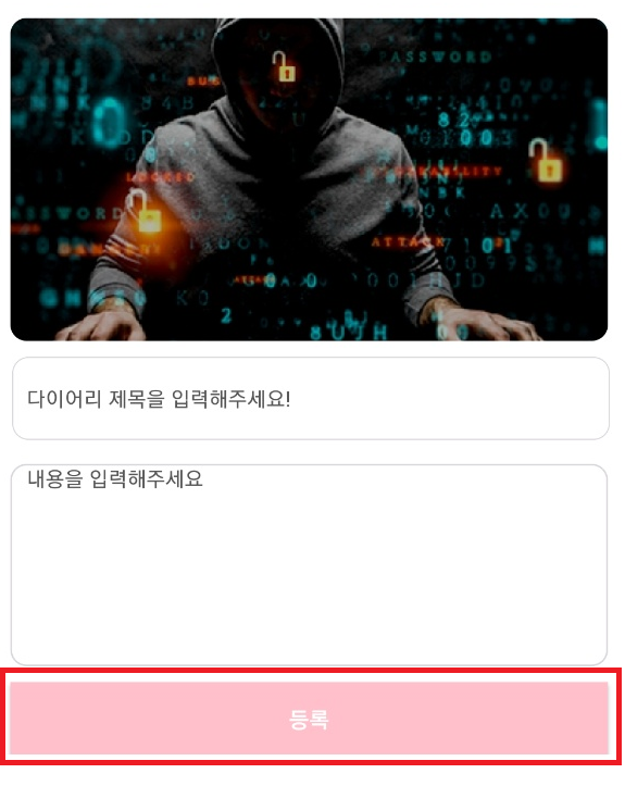 등록버튼클릭