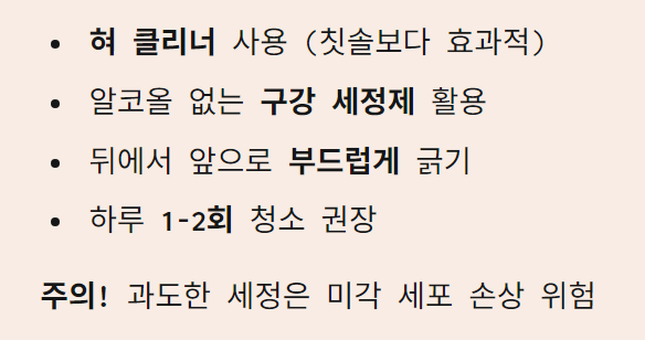 혓바닥 백태 생기는이유와 제거 방법