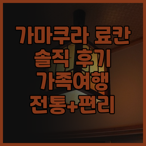 2024년 오픈 Kamakura Ra..