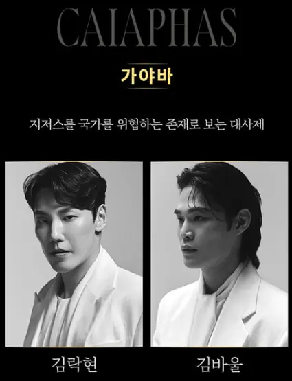 2024 뮤지컬 지저스 크라이스트 수퍼스타 캐스팅 일정