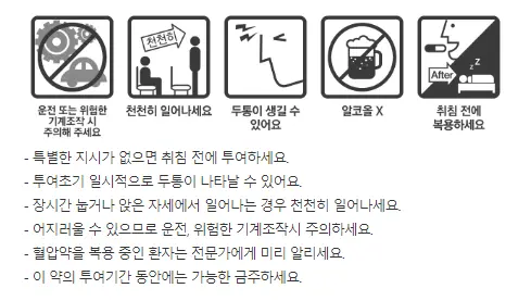 플리바스정-복약정보