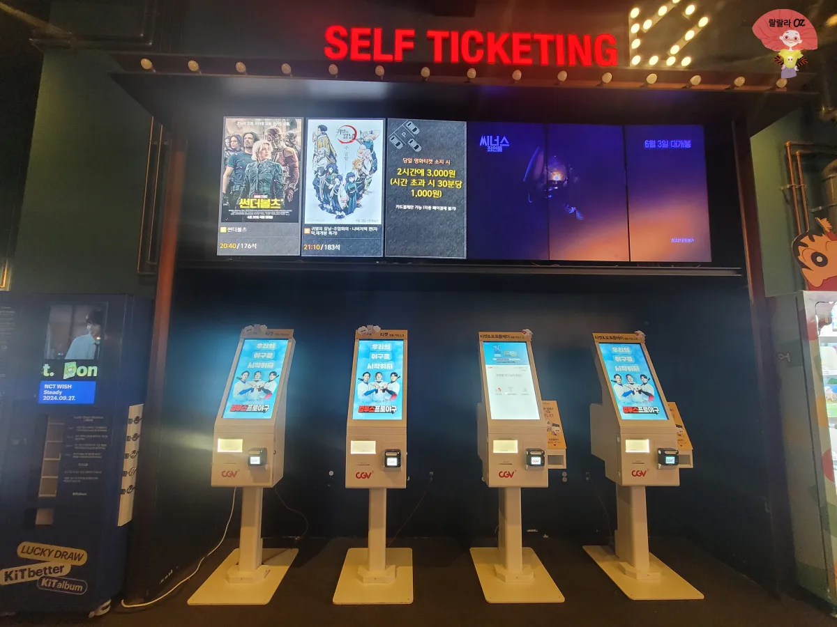 경기-구리시-CGV-셀프-티케팅을-위한-키오스크와-상영중-영화를-안내하는-모니터가-일렬로-늘어선-모습