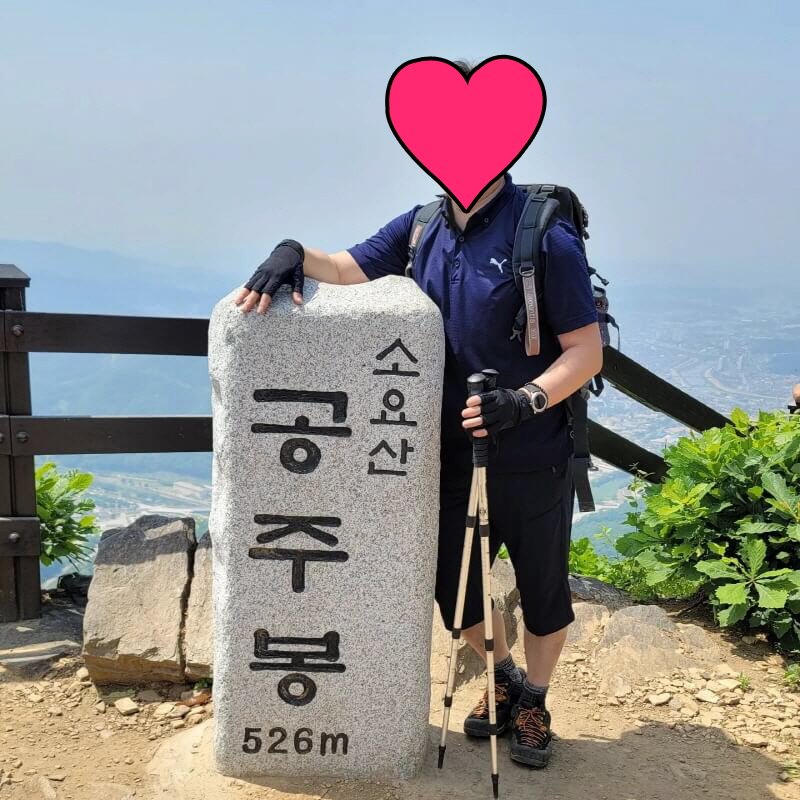 공주봉