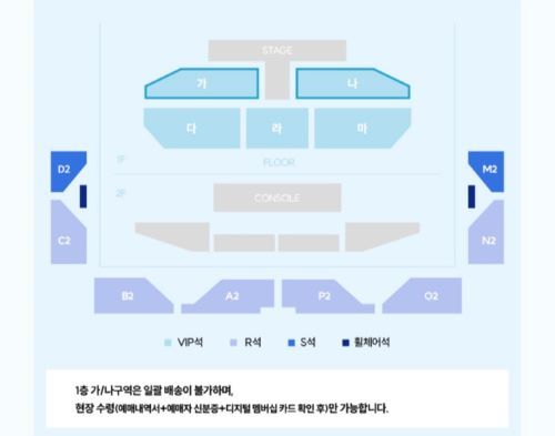 볼빨간사춘기-콘서트-좌석