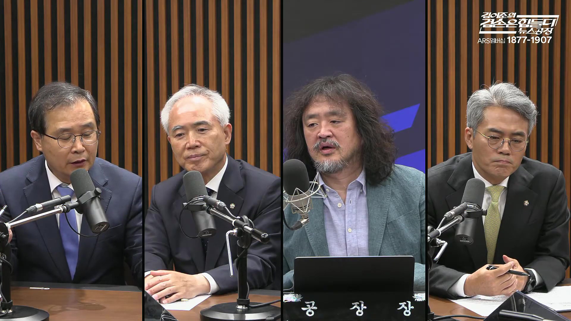 김어준의 겸손은힘들다 뉴스공장 2025년 10월 24일 금요일 [양부남, 이건태, 김기표, 홍사훈, 노영희, 신용한, 주진우, THE살롱, 황희두, 박대희, 박태훈, 금요음악회].mp4_20251024_212424.703.jpg