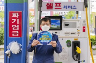 고유가 피해지원금 사용처 주유소 병원 조회