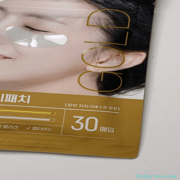 마데카 골드 아이패치