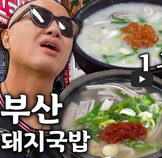 국밥