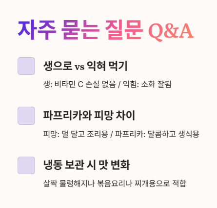자주 묻는 질문 Q&amp;A 1