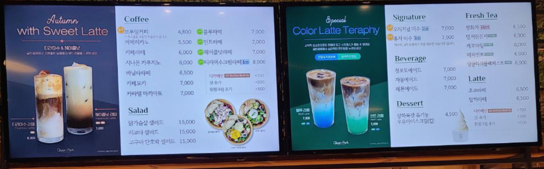 김포카페-대형카페-글린공원-메뉴판