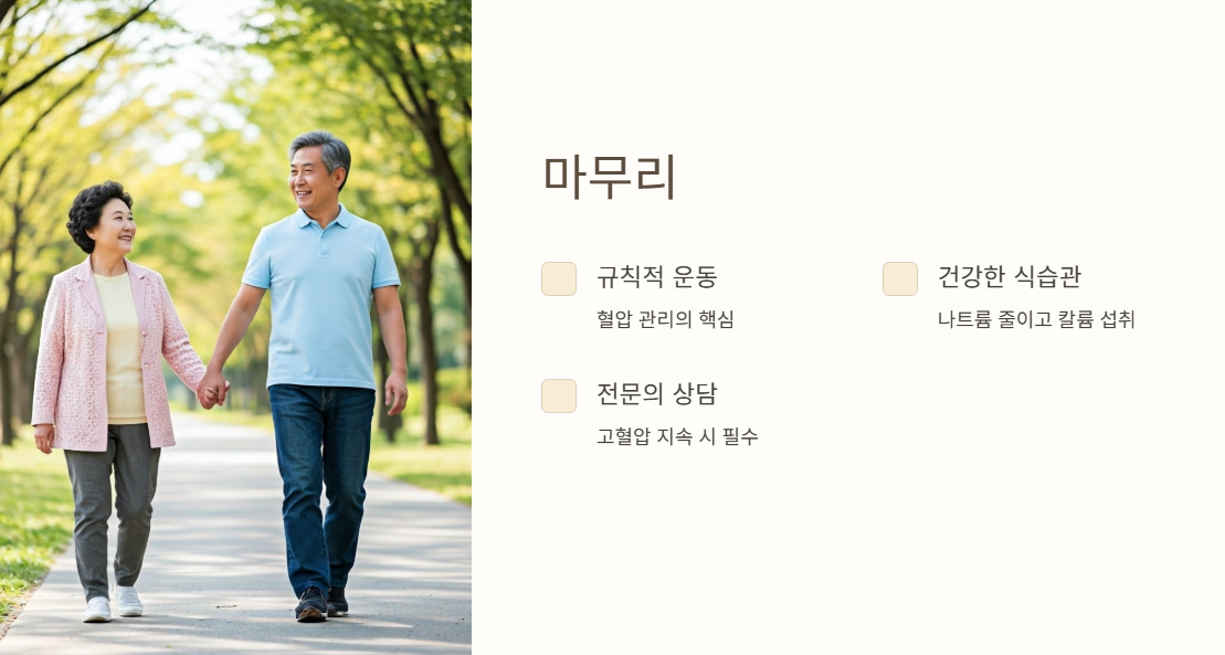 마무리 노년 부부가 공원을 걷는 사진