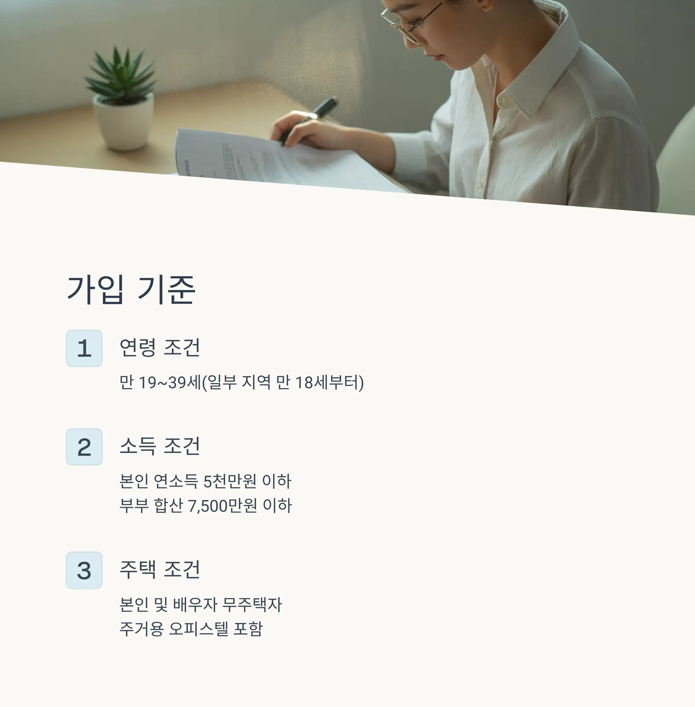 필요 서류와 준비 사항