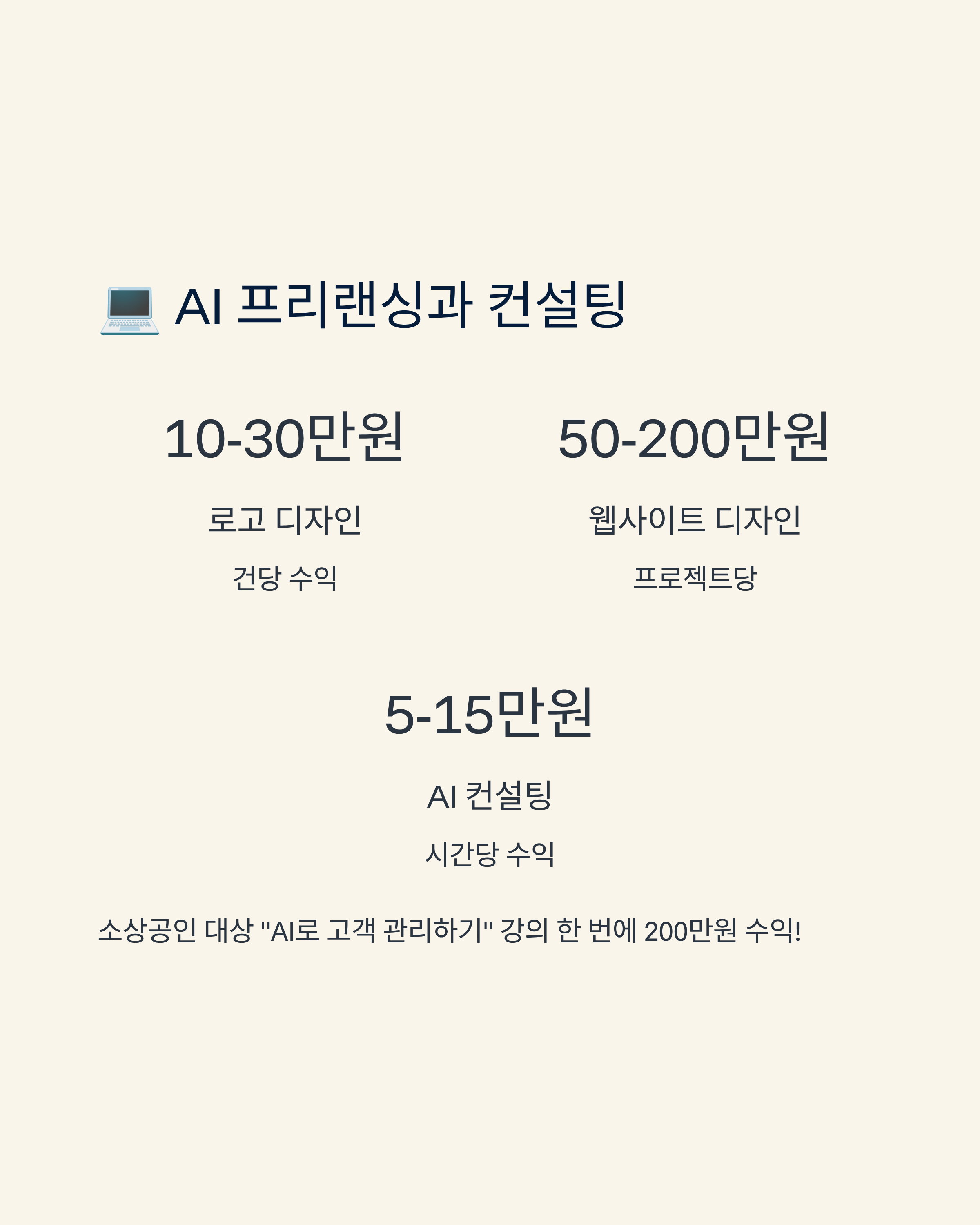AI 활용 사이드잡