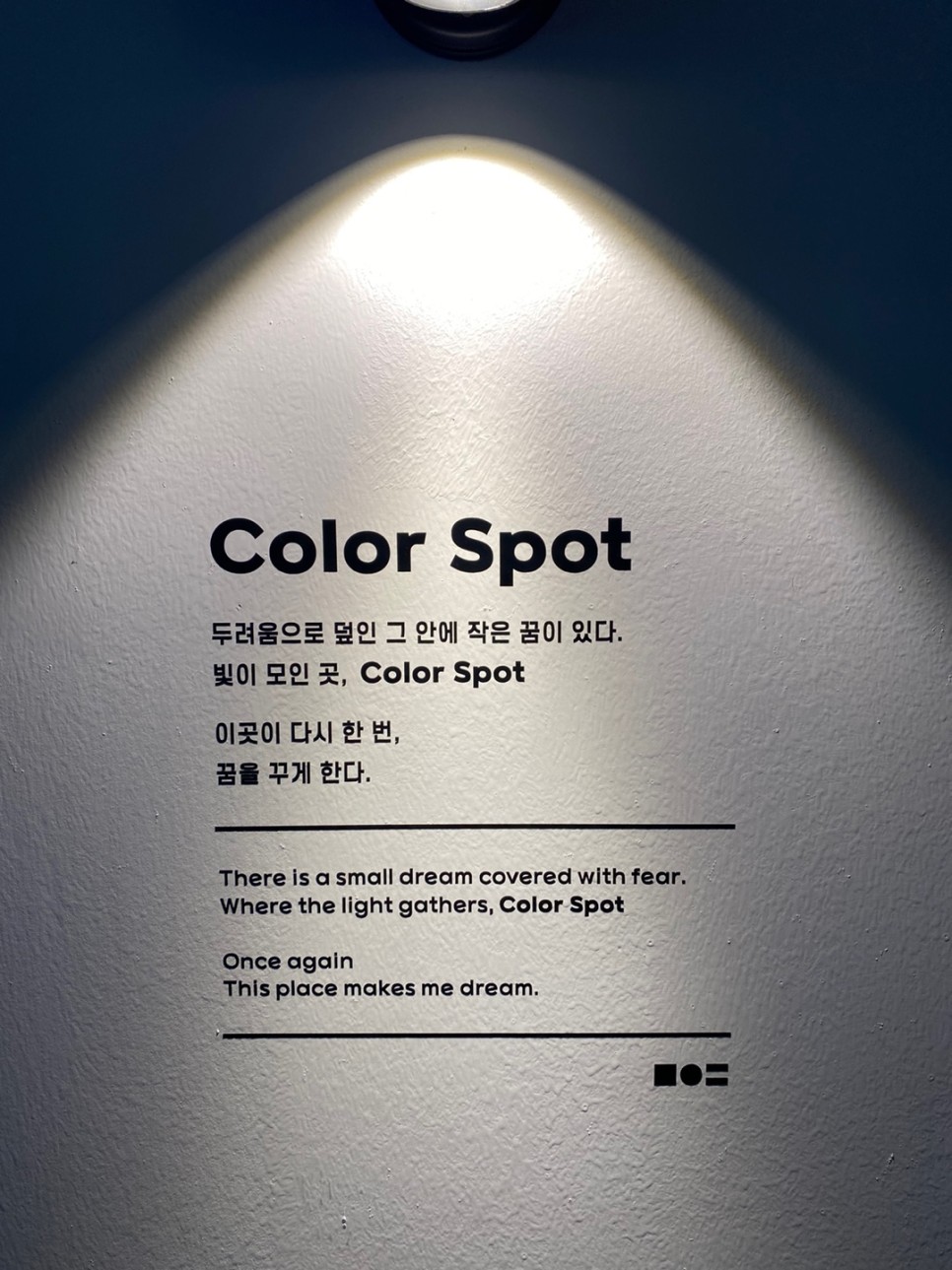 The Color Spot : 꿈속의 자연