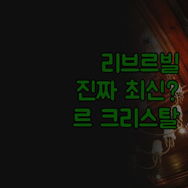 리브르빌 숙소 추천 래디슨 블루 최신..