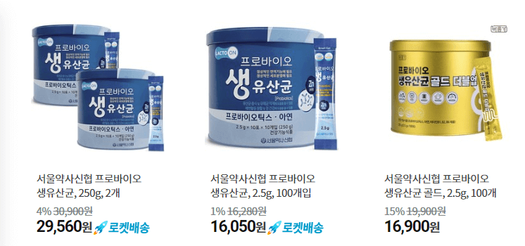 서울약사신현 생유산균 가격
