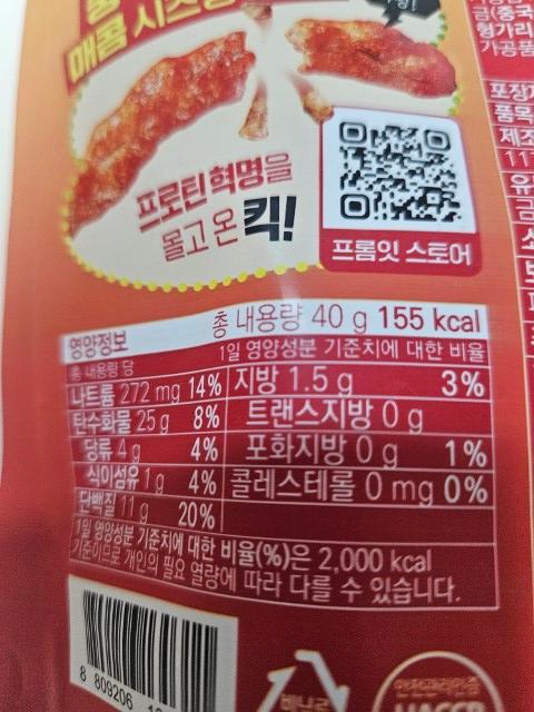 단백질 함유량