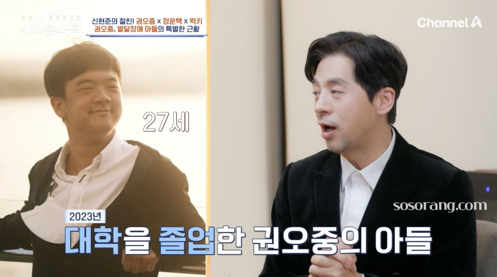 권오중 아들 발달장애 대학 졸업 근황 이야기 장면