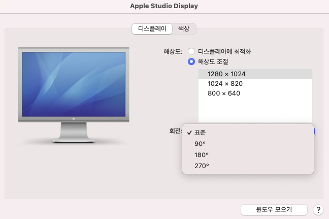 맥북에어-서브모니터-설정