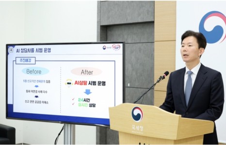 2024 - 종합소득세 모두채움