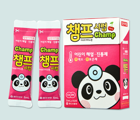해열제