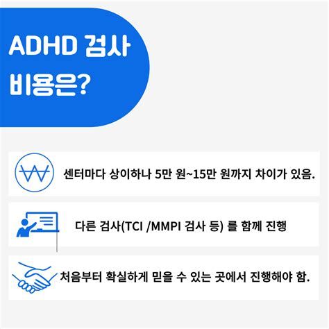 성인ADHD검사