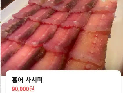 생방송투데이 외국인의 밥상 흑산도홍어요리