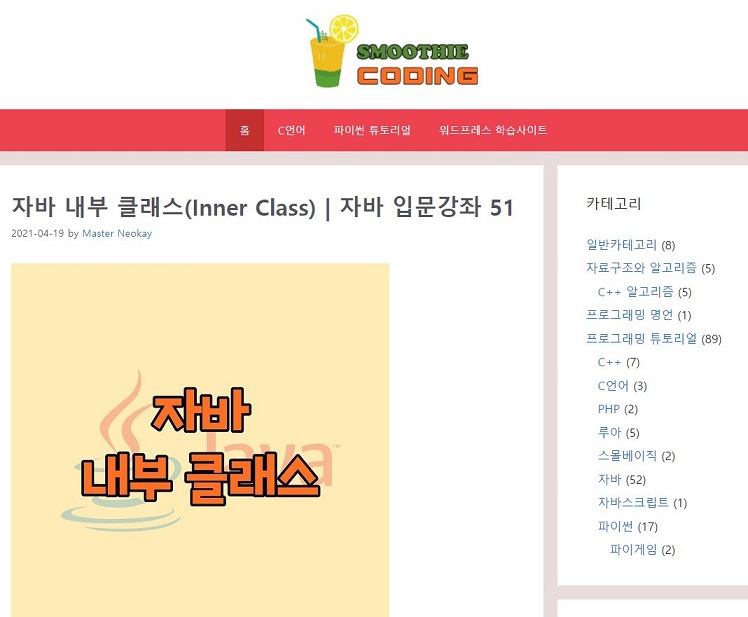 스무디코딩