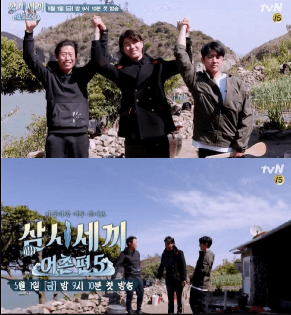 삼시세끼 출연진 사진