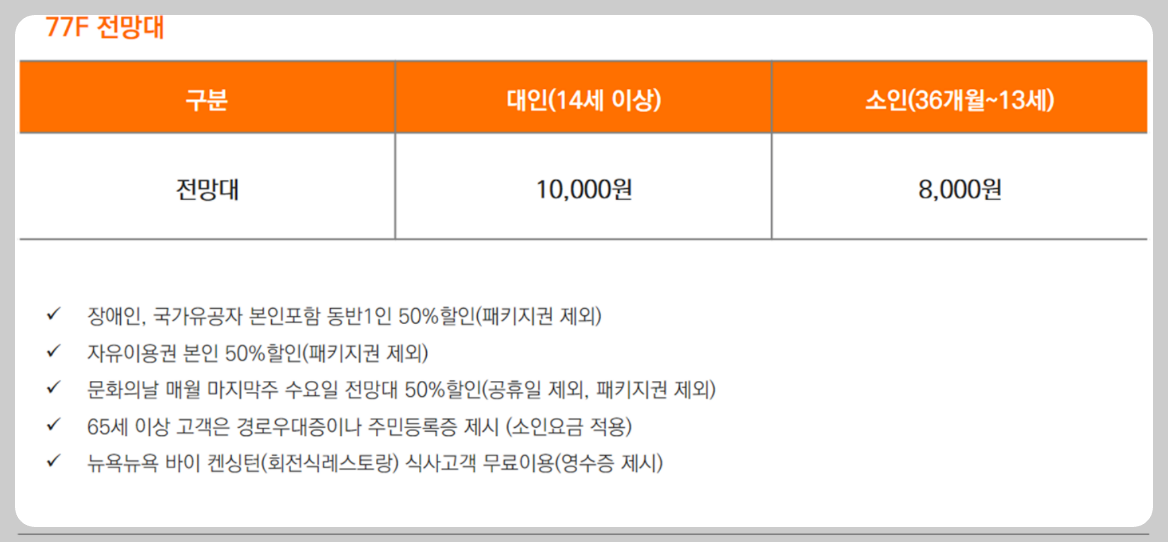 2023년 이월드 블라썸 피크닉 벚꽃 축제 정보 (2023년 벚꽃축제, 지역축제, 3월축제), 83타워, 이월드 벚꽃축제 일정, 추자정보, 요금