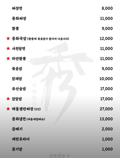 오늘N 격파 중식로드 중화국밥 갈릭빈새우 용산구 맛집