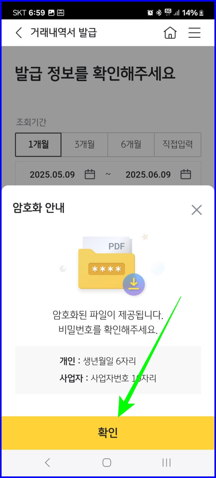 PDF다운로드-화면.