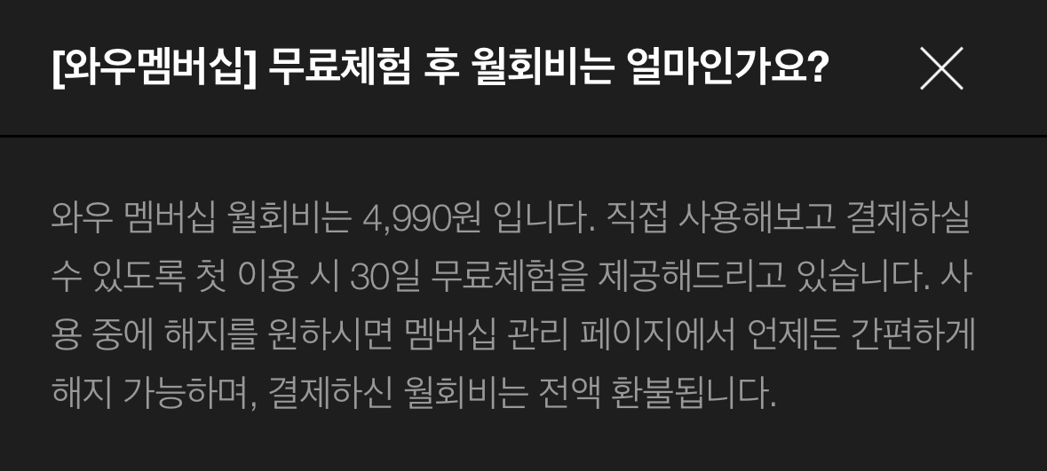 쿠팡플레이 무료로 보는 방법