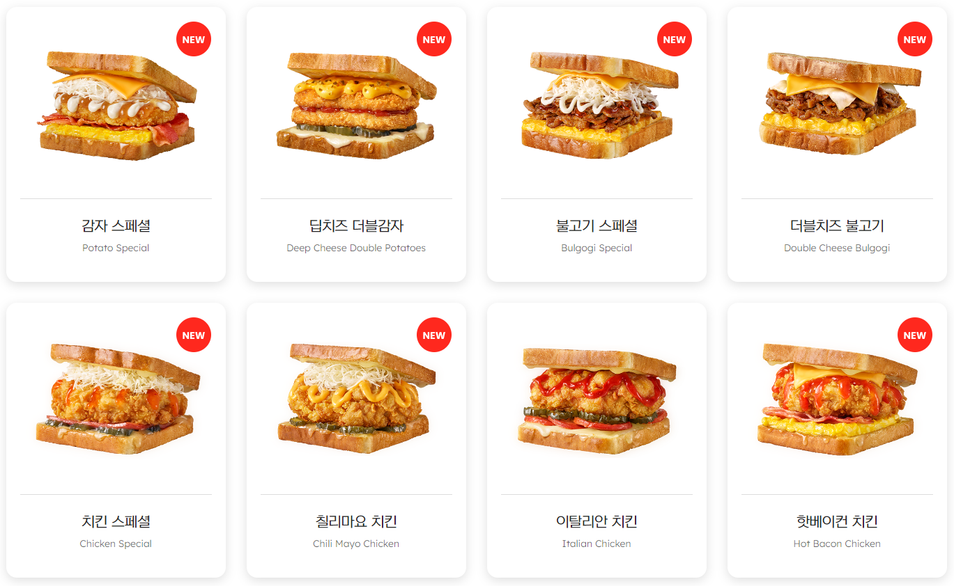 이삭토스트_단품메뉴