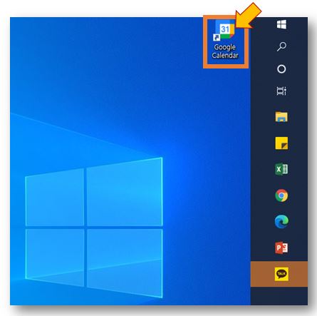 구글-캘린더-바탕화면-바로가기-추가완료