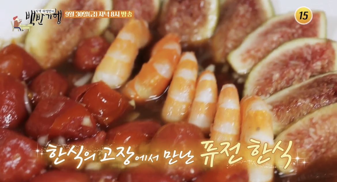 백반기행퓨전한식사진