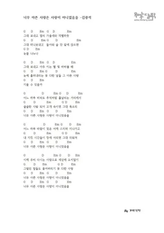 김광석 너무 아픈 사랑은 사랑이 아니었음을 가사 무료듣기_16