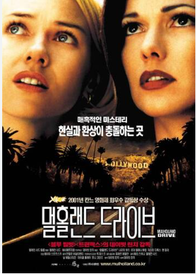 영화 멀홀랜드 드라이브 포스터