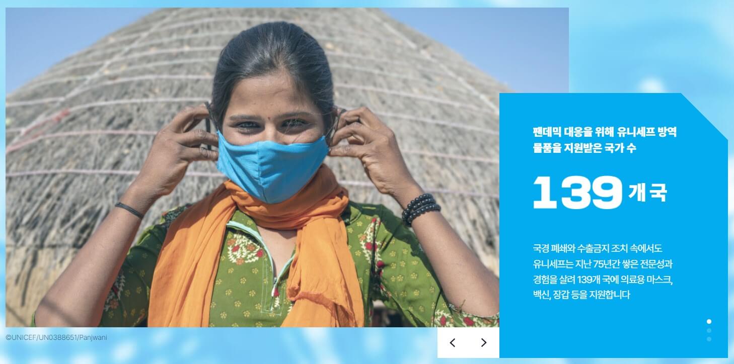 지원받은 국가 수 139개국