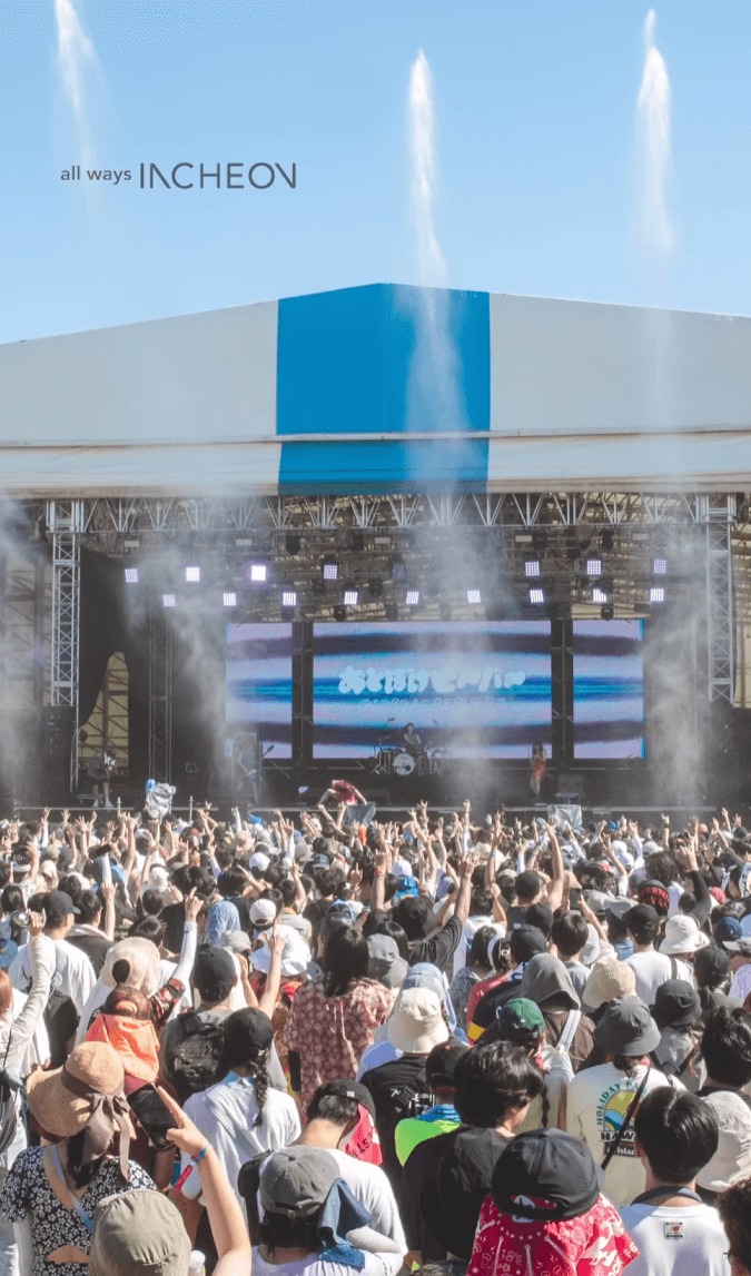 2024 인천펜타포트 락페스티벌