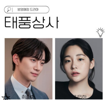 태풍상사 포스터