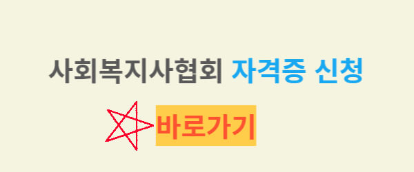 자격증-신청