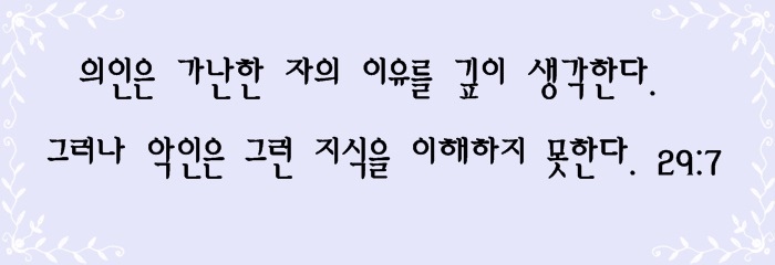 잠언&#44;성공