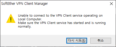 SoftEther VPN Client Manager
Unalbe to connect to the VPN Client service operating on Local Computer.
Make sure the VPN Client service has started and is running normally.